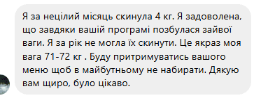 Результат #1